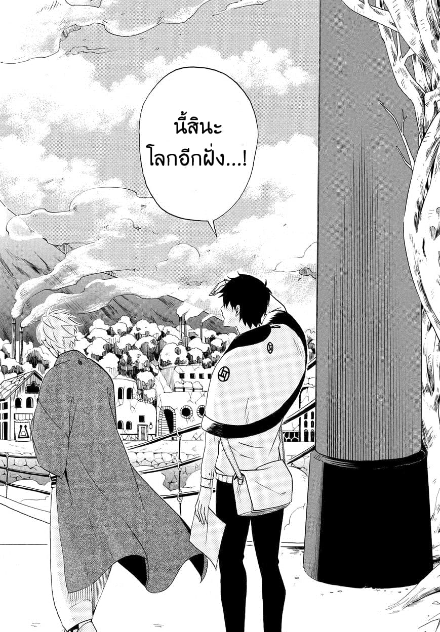 Fukigen na Mononokean 8-8