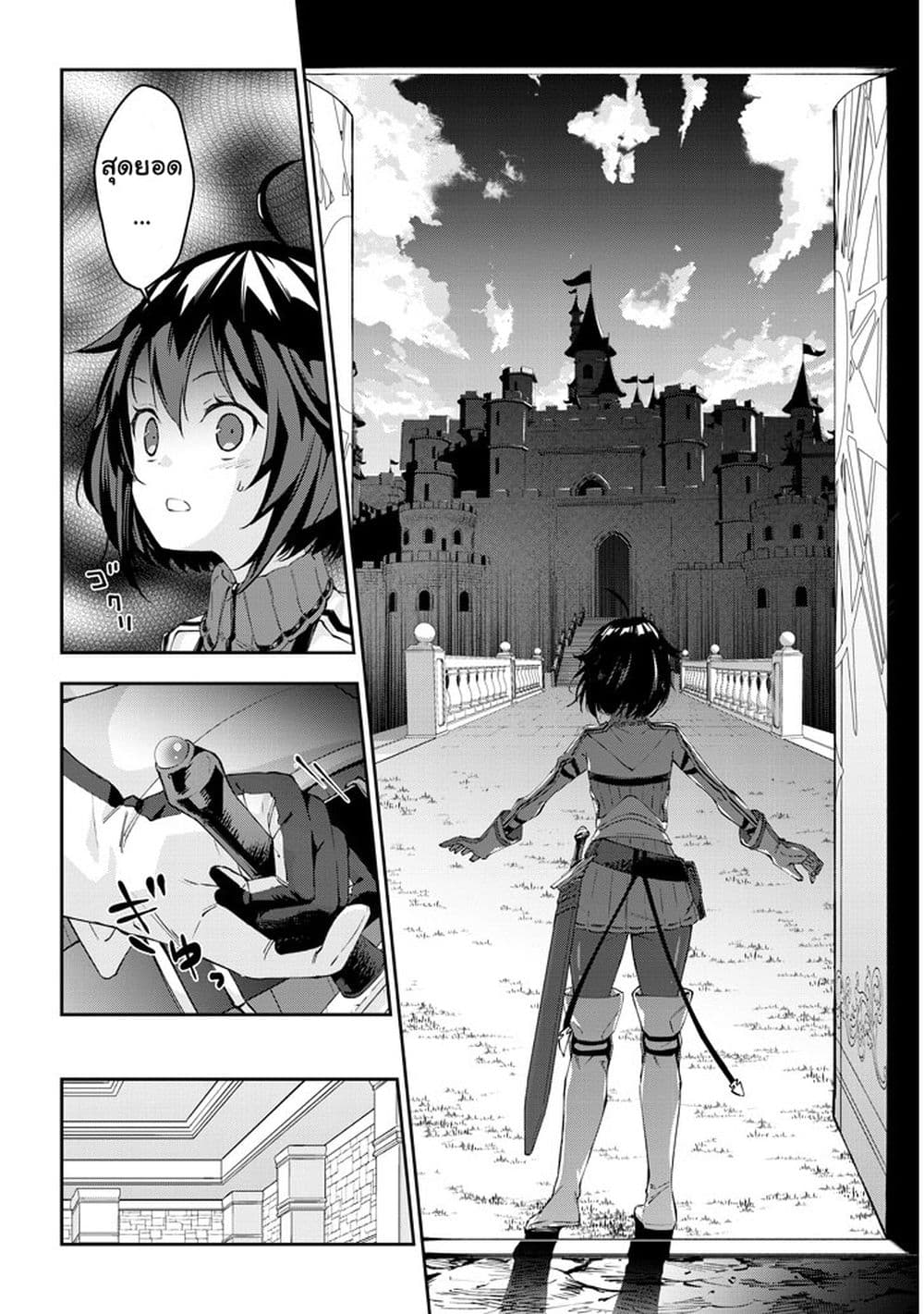 Maou ni Natta node, Dungeon Tsukutte Jingai Musume to Honobono suru จู่ๆก็ได้เป็นจอมมารแล้วไปสร้างดันเจี้ยนกับสาวที่ต่างโลก 17-17