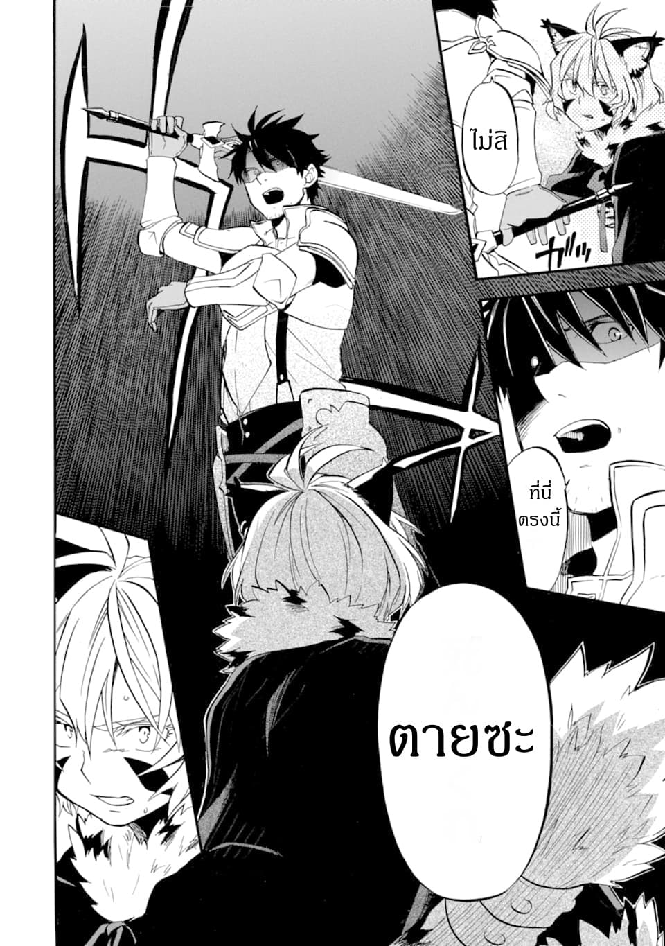 Ossan Boukensha Kein no Zenkou 12-12