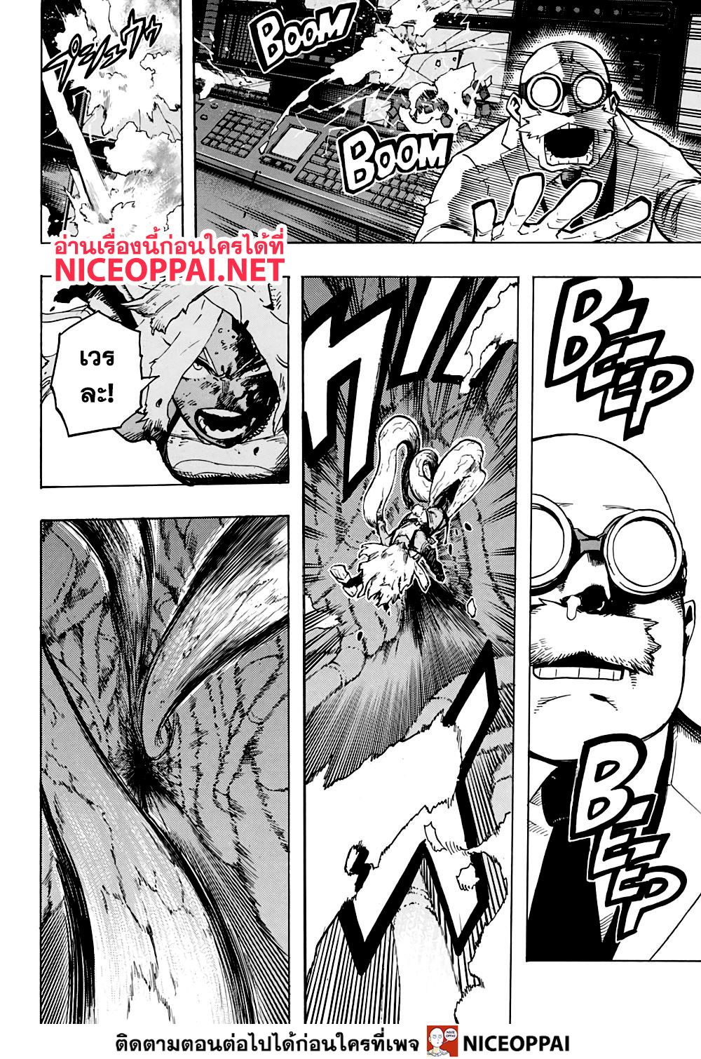 Boku no Hero Academia 268-268