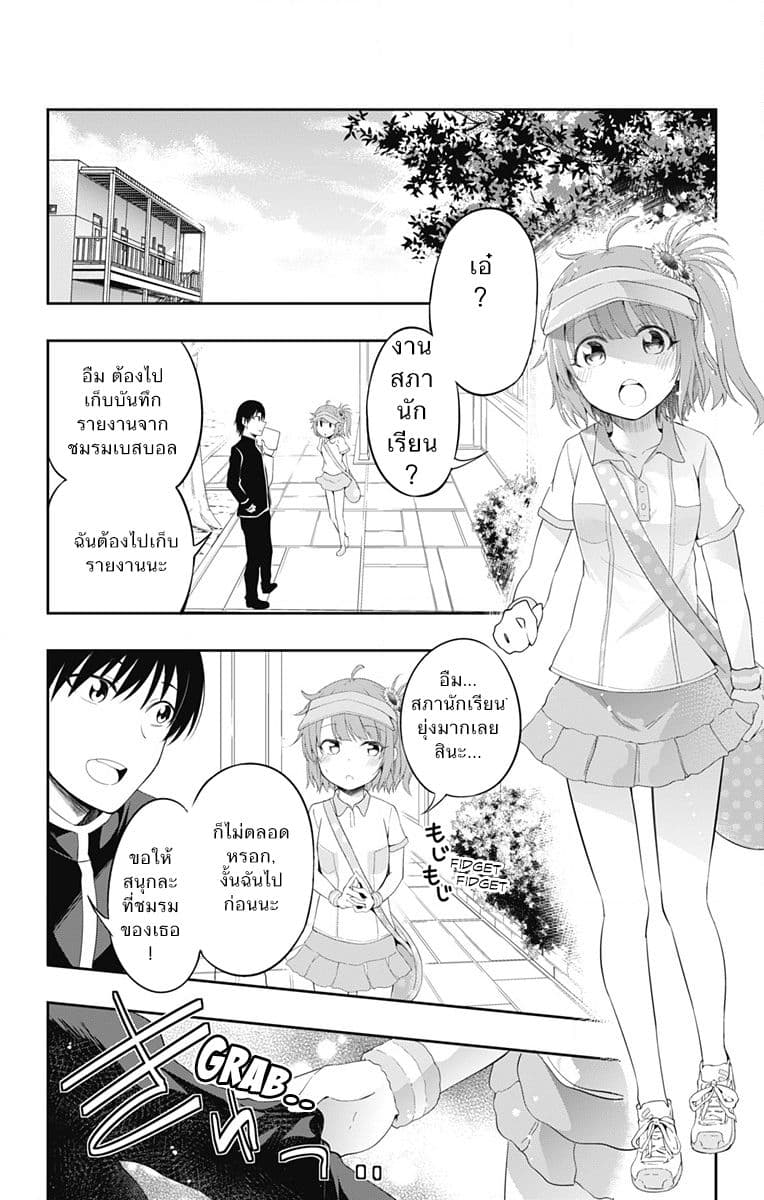 Ore wo Suki Nano wa Omae Dake ka yo 1-ตัวตนปลอมที่ซ่อนไว้