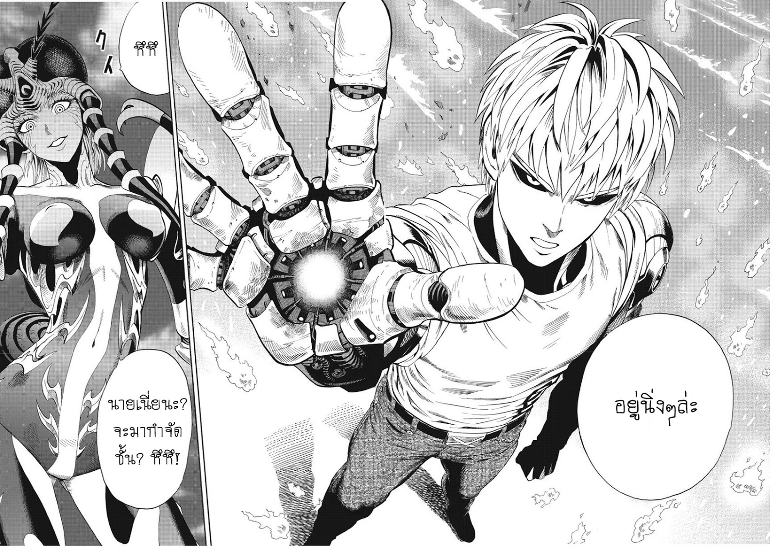 One Punch Man 5-คันโว้ย