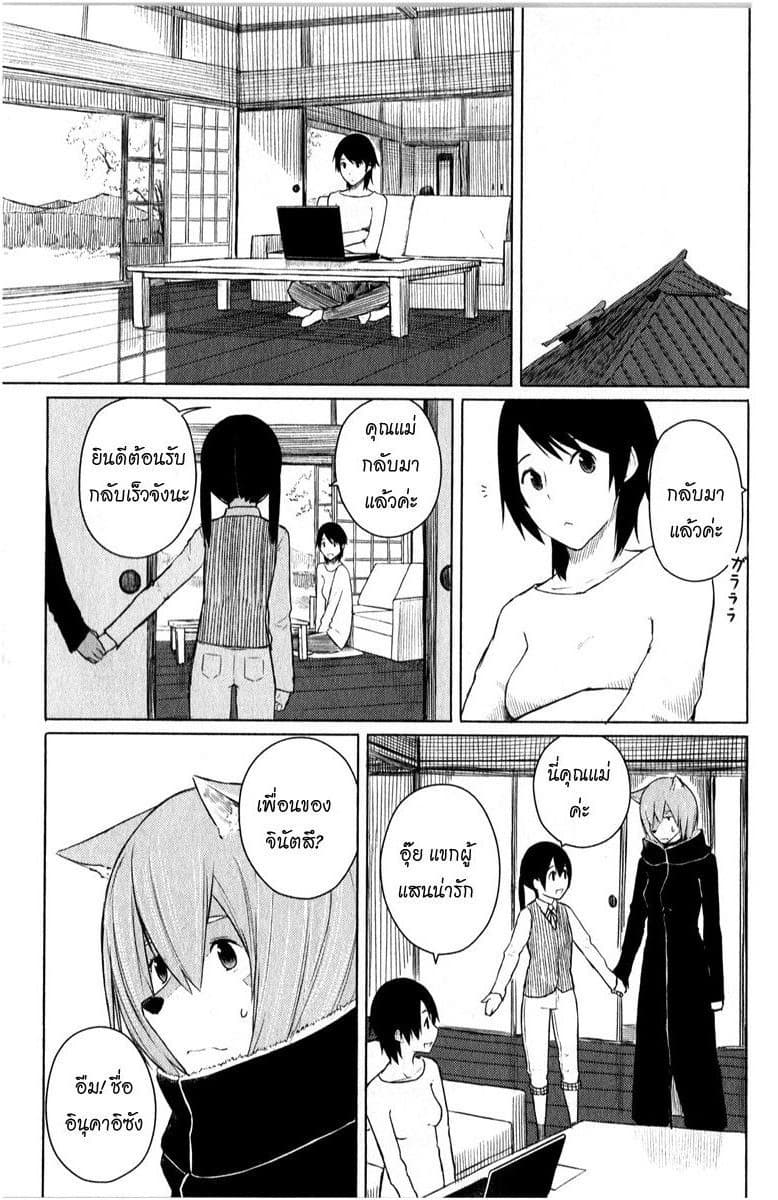 Flying Witch 9-แม่มดสุนัขกับแม่มดพี่สาว