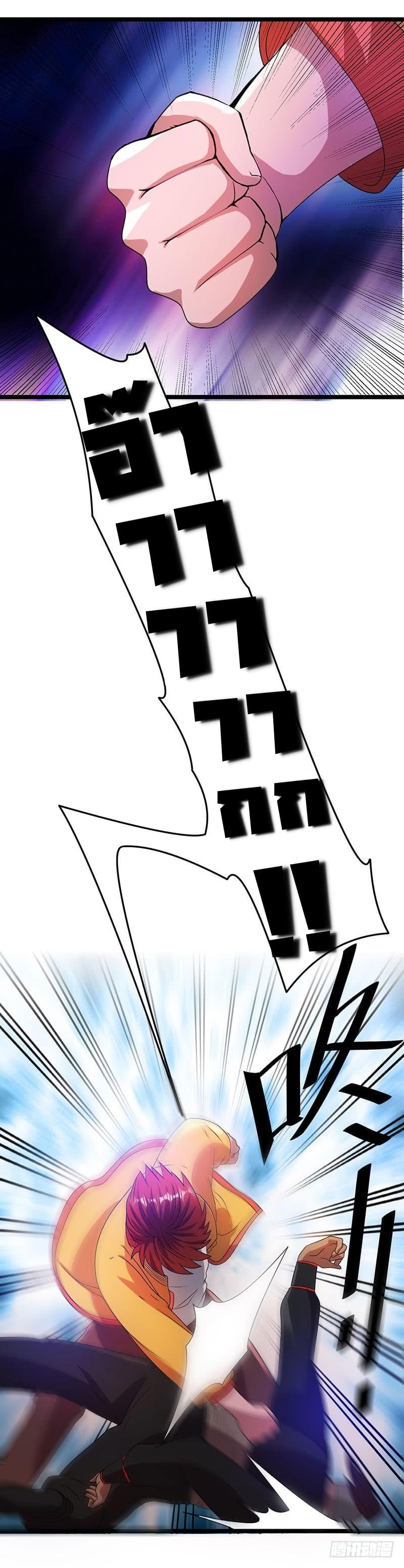 Immortal King of City ราชาอมตะแห่งนคร 17-17