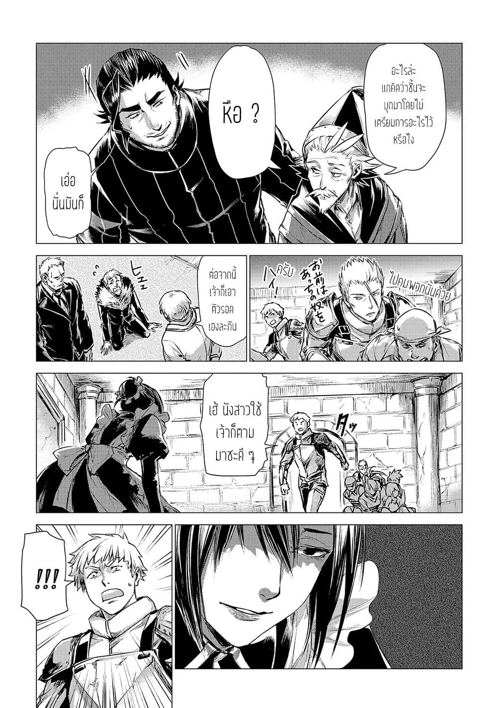 Ojii sama ga iku 4-การเยี่ยมเยือนของตาแก่