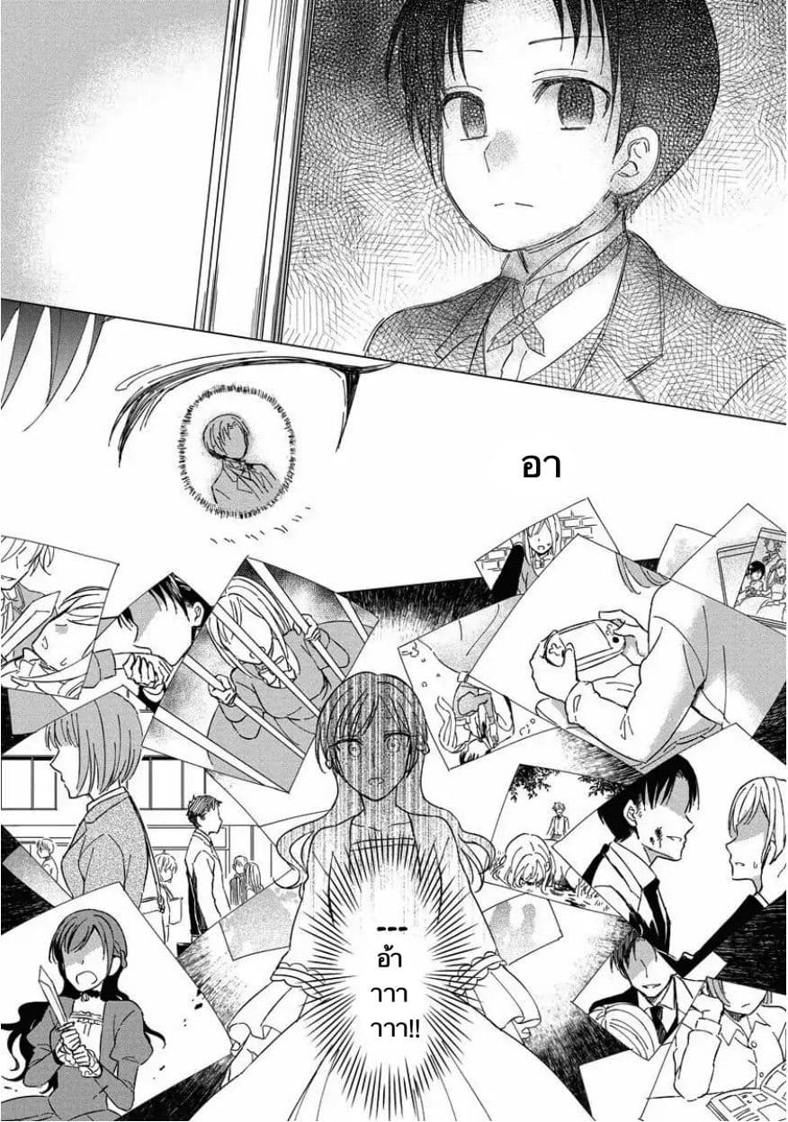 It Seems Like I Got Reincarnated Into The World of a Yandere Otome Game 1.1-1.1