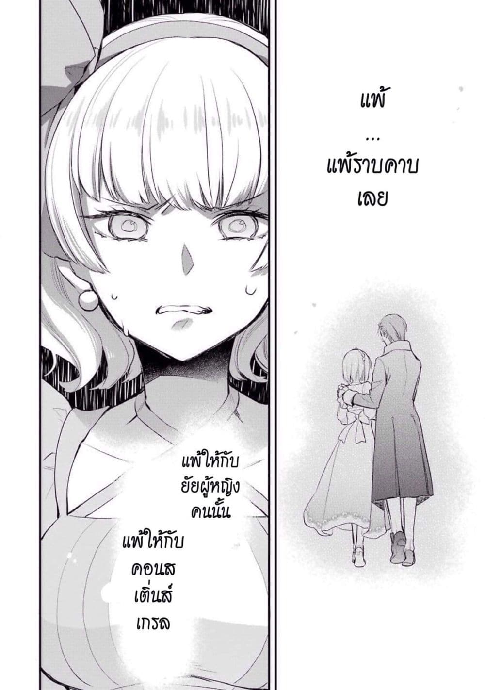 The Holy Grail of Eris 4-นี่มันราวกับว่า...
