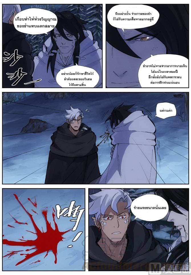 Tales of Demons and Gods 213-213