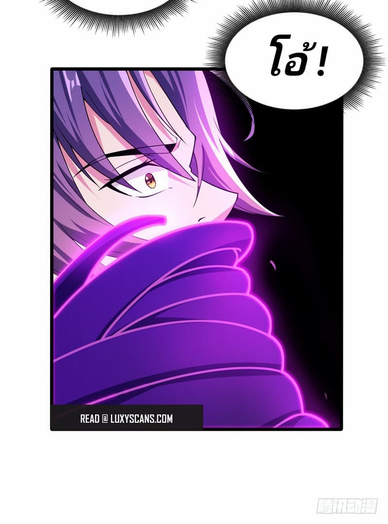 Rise of The Demon King รุ่งอรุณแห่งราชาปีศาจ 42-42