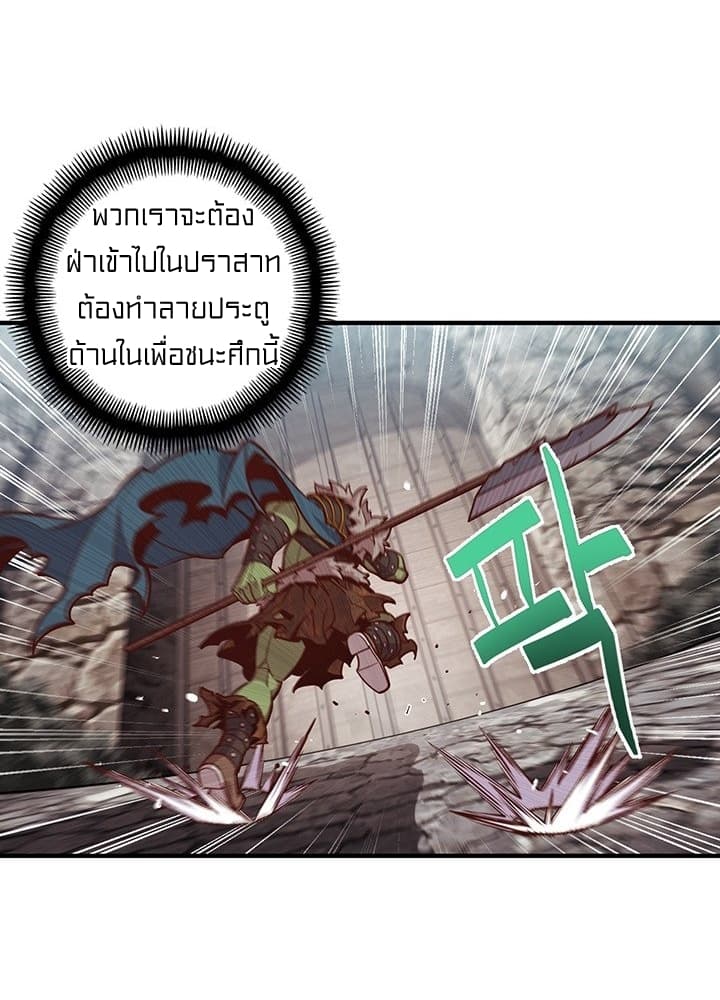 Legendary Moonlight Sculptor ประติมากรแสงจันทร์ในตำนาน 126-126