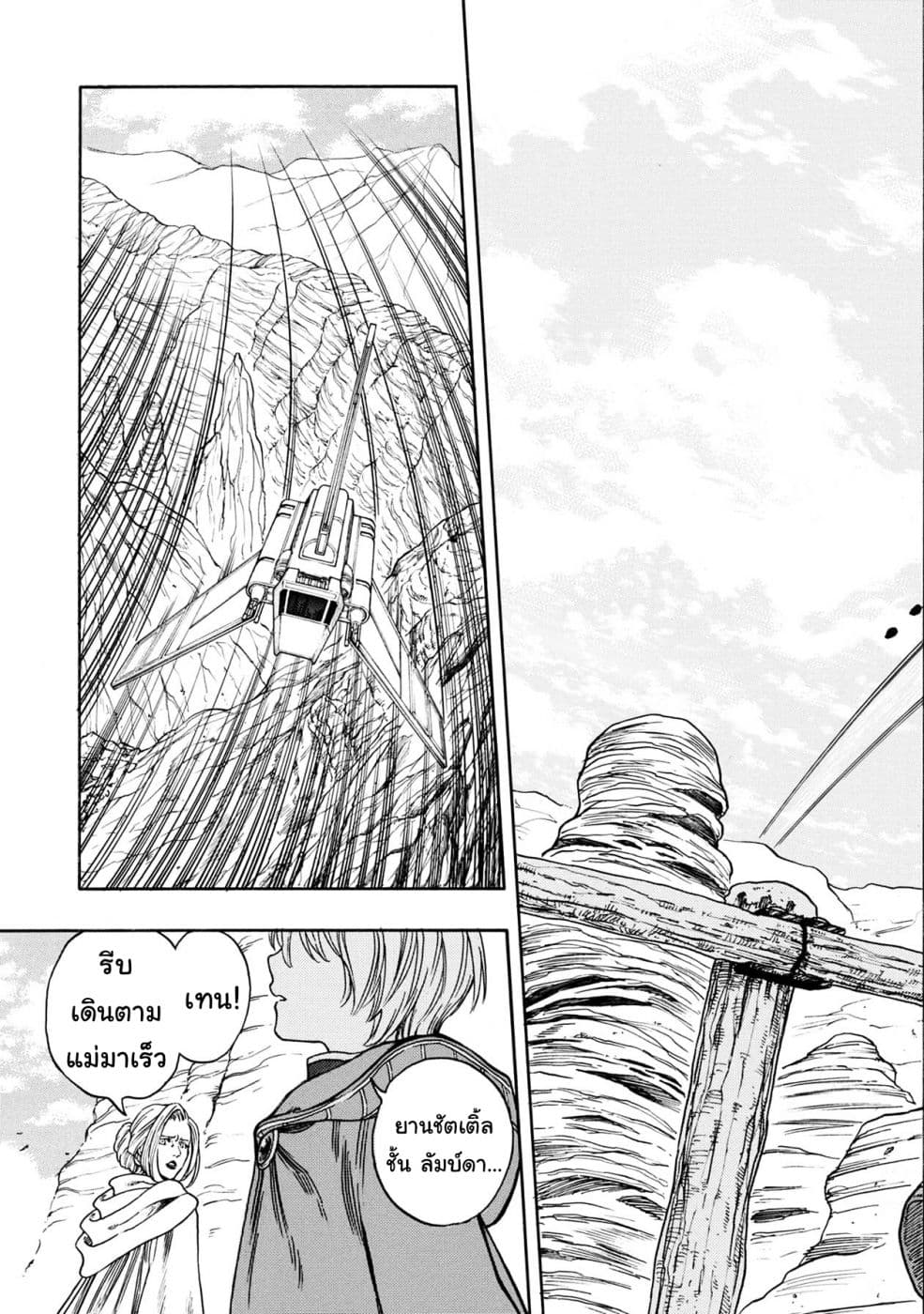 STAR WARS: Lost Stars 3-3