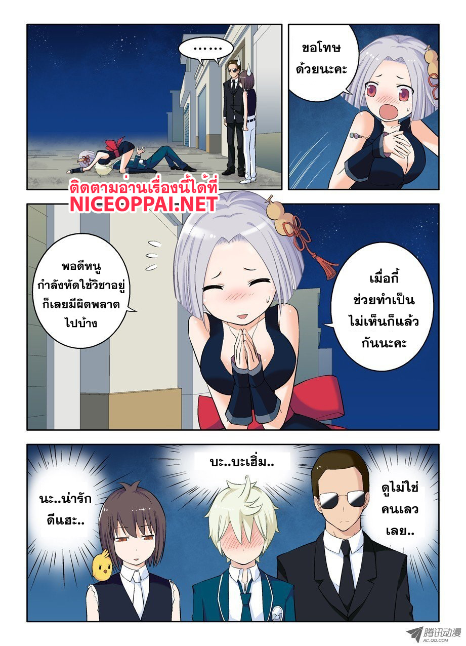 Wangpai Yushi 23-ซั่นเซียนไม่ใช่ว่าต้องเป็นเซนเซอร์เสมอไป