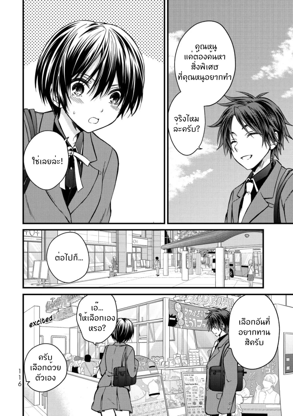 Ojousama no Shimobe 16-แวะเที่ยวกันเถอะ
