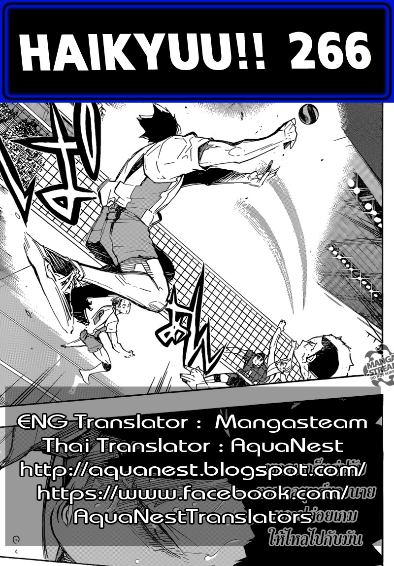 Haikyuu!! 266-แมว VS ลิง