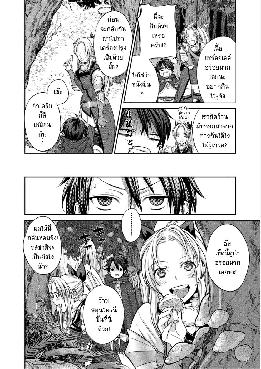 Kekkaishi e no Tensei 2-2