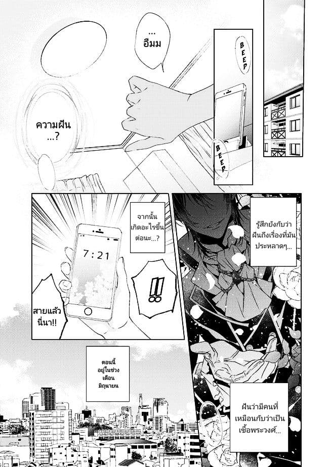 Royal Cinderella Mama 1-1