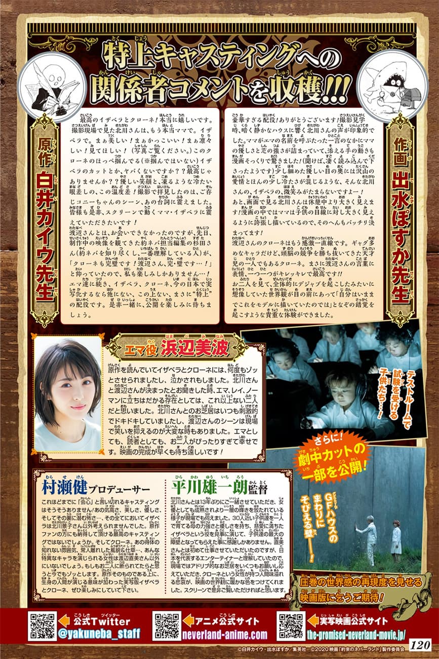 The Promised Neverland 169-เพอร์เฟคสกอร์