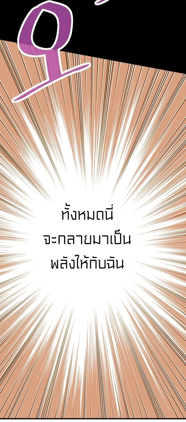 Legendary Moonlight Sculptor ประติมากรแสงจันทร์ในตำนาน 126-126