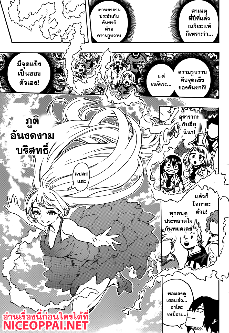 Boku no Hero Academia 183-งานเทศกาลทั้งวัน!