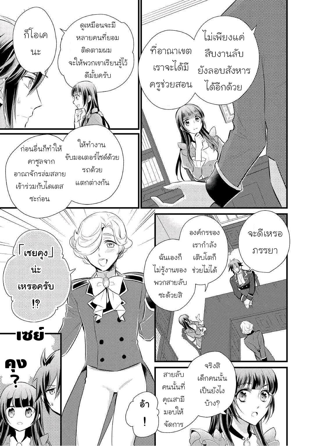 Daites Ryou Koubouki 13-13