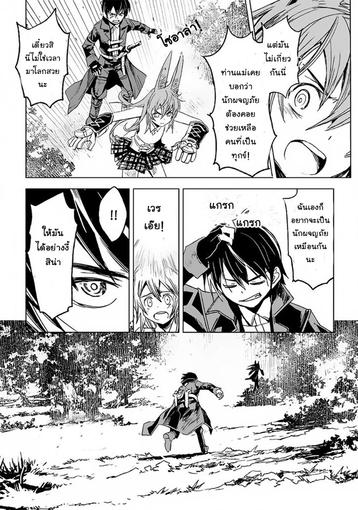 Kuro no Souzou Shoukanshi - Tenseisha no Hangyaku 2-2