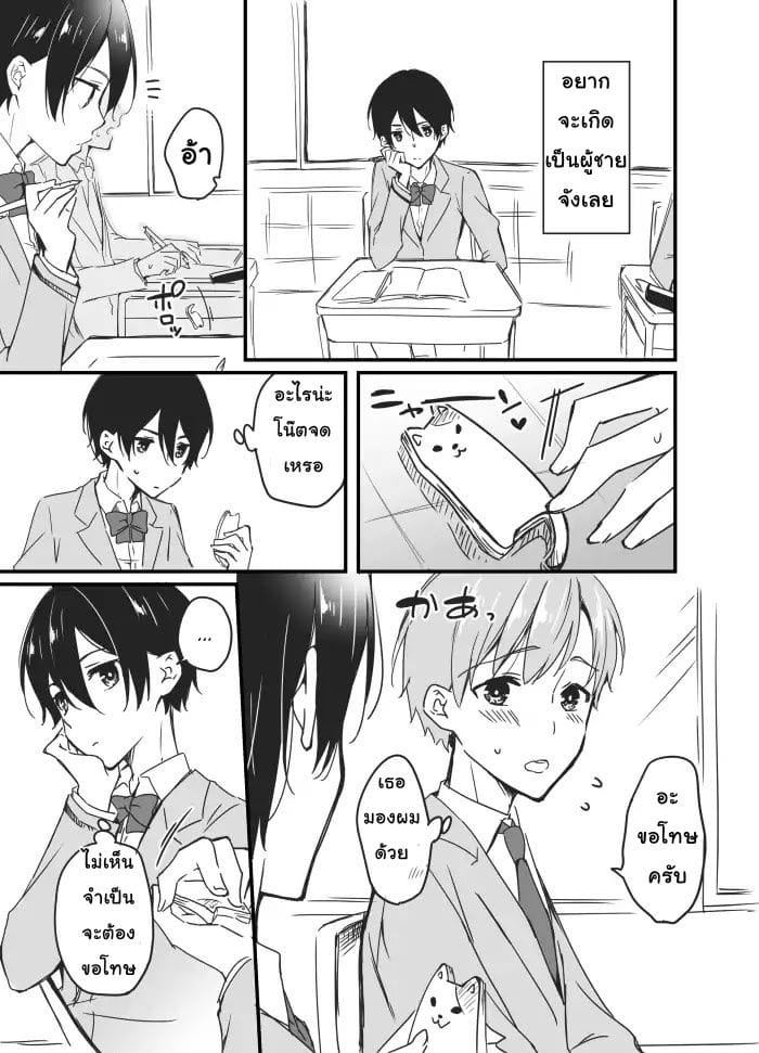 Sakura-chan to Amane-kun 3-3