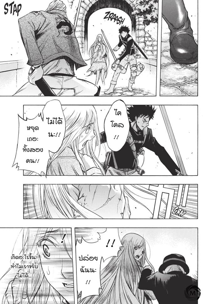 Attack on Titan - Before the Fall 31-ดาบคู่แห่งชะตากรรม