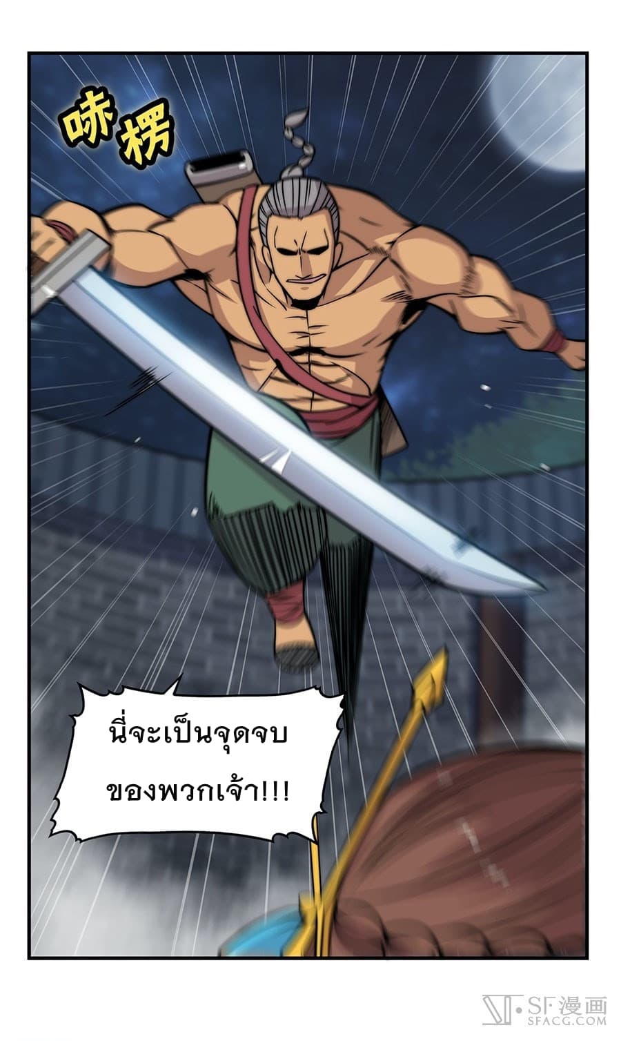 The Master of Martial Arts Retired Life ชีวิตหลังปลดเกษียณของปรมาจารย์แห่งศิลปะการต่อสู้ 84-84