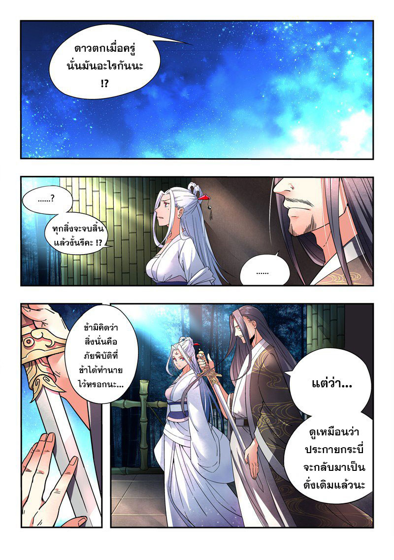 Spirit Blade Mountain 1-1