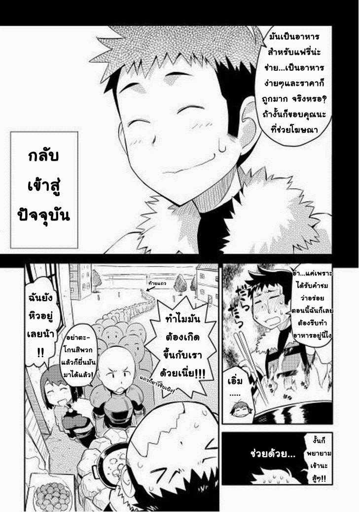 Toaru Ossan no VRMMO Katsudouki 7-7