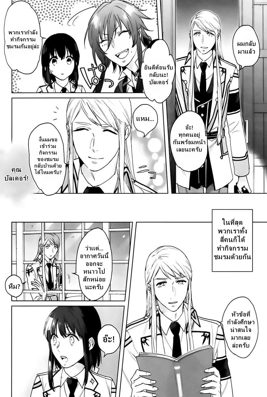 Kamigami no Asobi 10-10