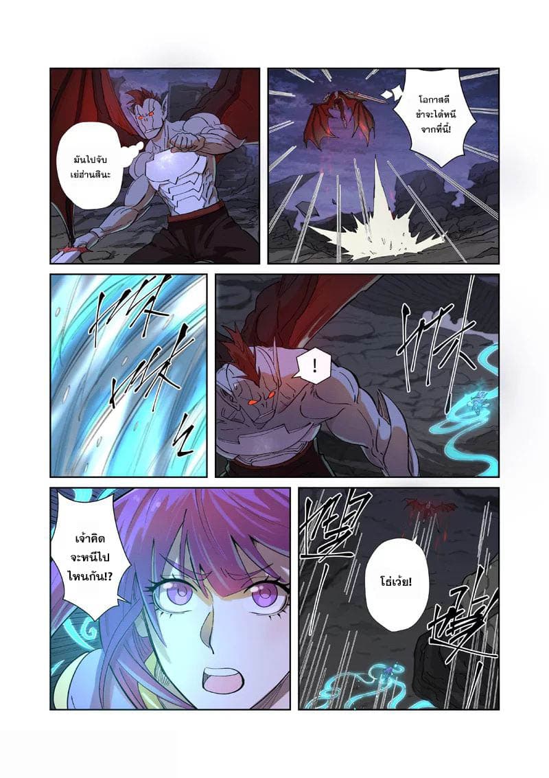 Tales of Demons and Gods 259-259