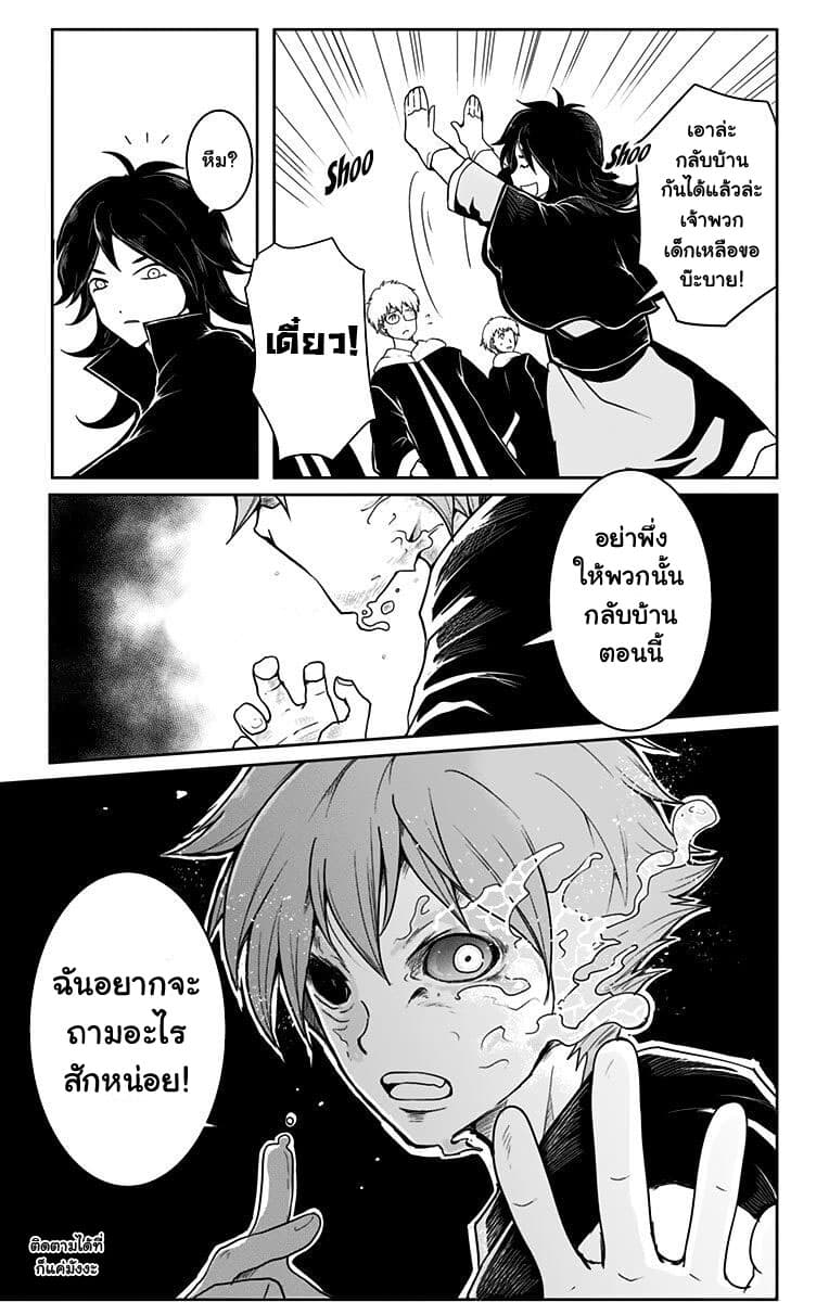 Makui no Risu 5-5
