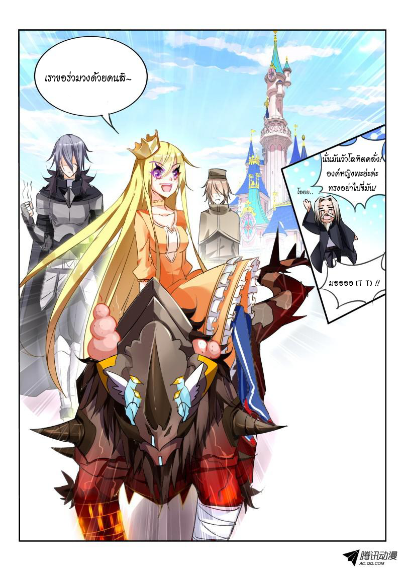 Demon Spirit Seed Manual 25-เป็นผู้ชาย! ต้องแข็งแกร่ง!