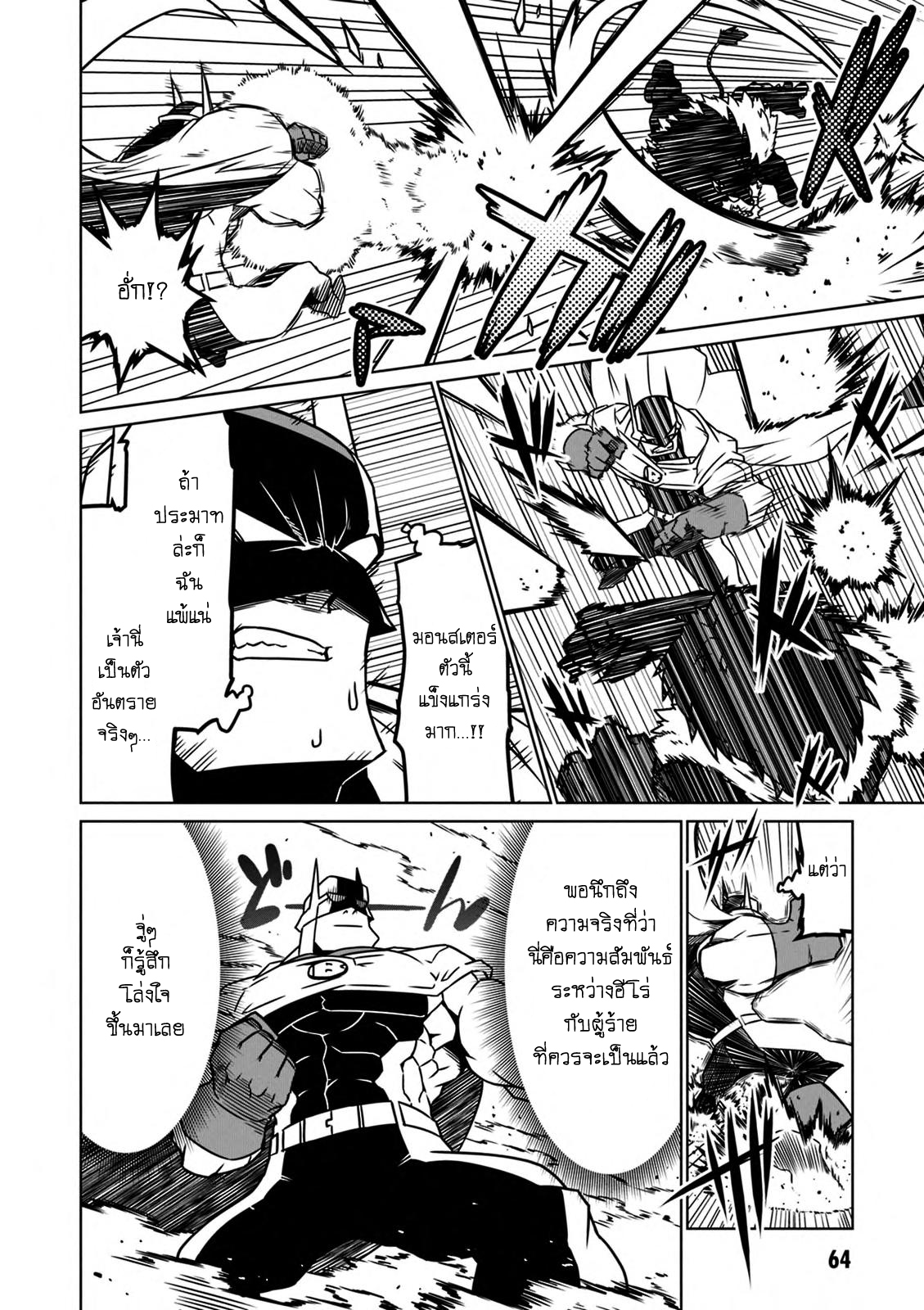 Zannen Onna-Kanbu Black General-san 24-แมวดำขี้ขโมย