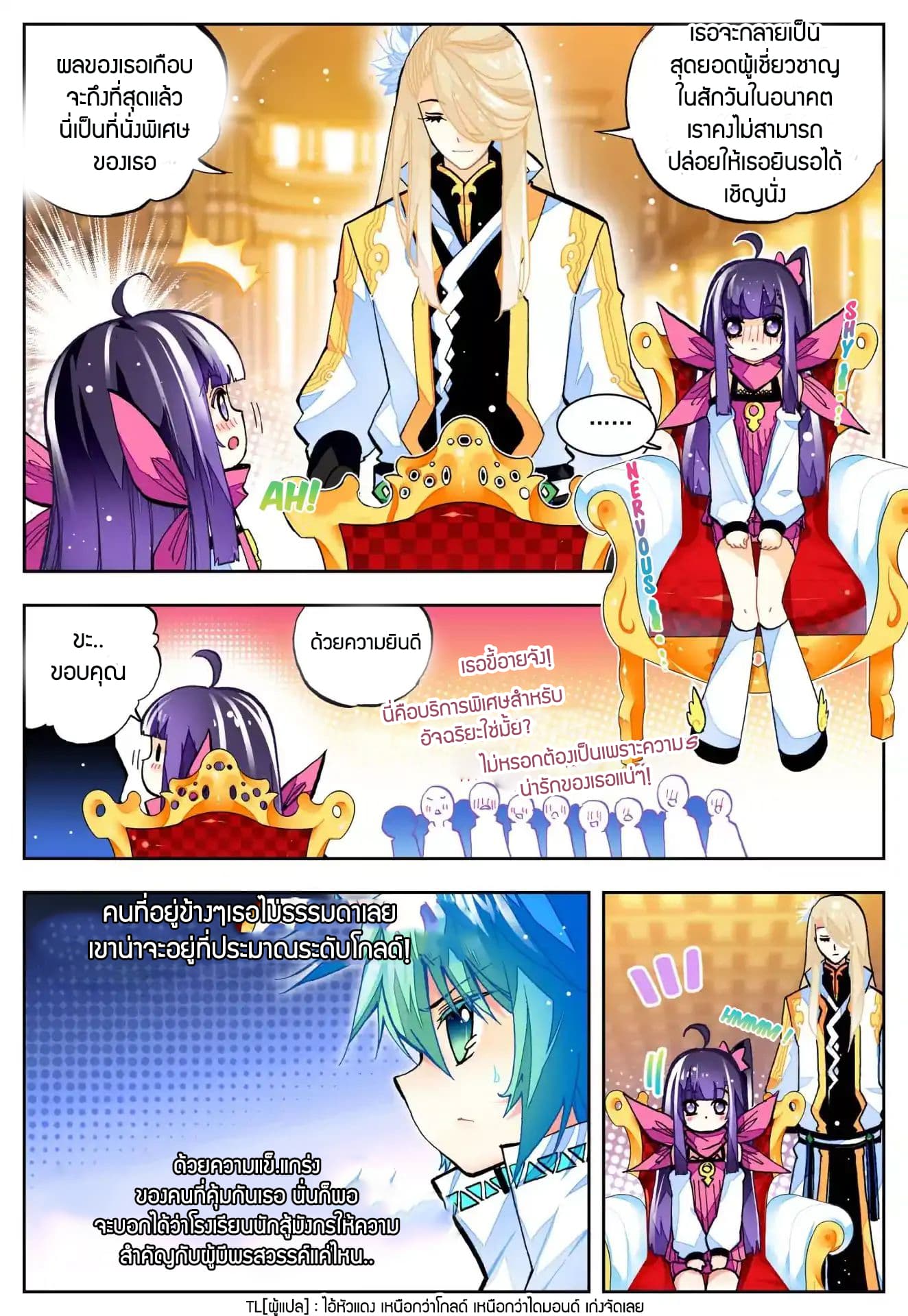 X - Epoch of the Dragon ยุคสมัยแห่งมังกร 33-33