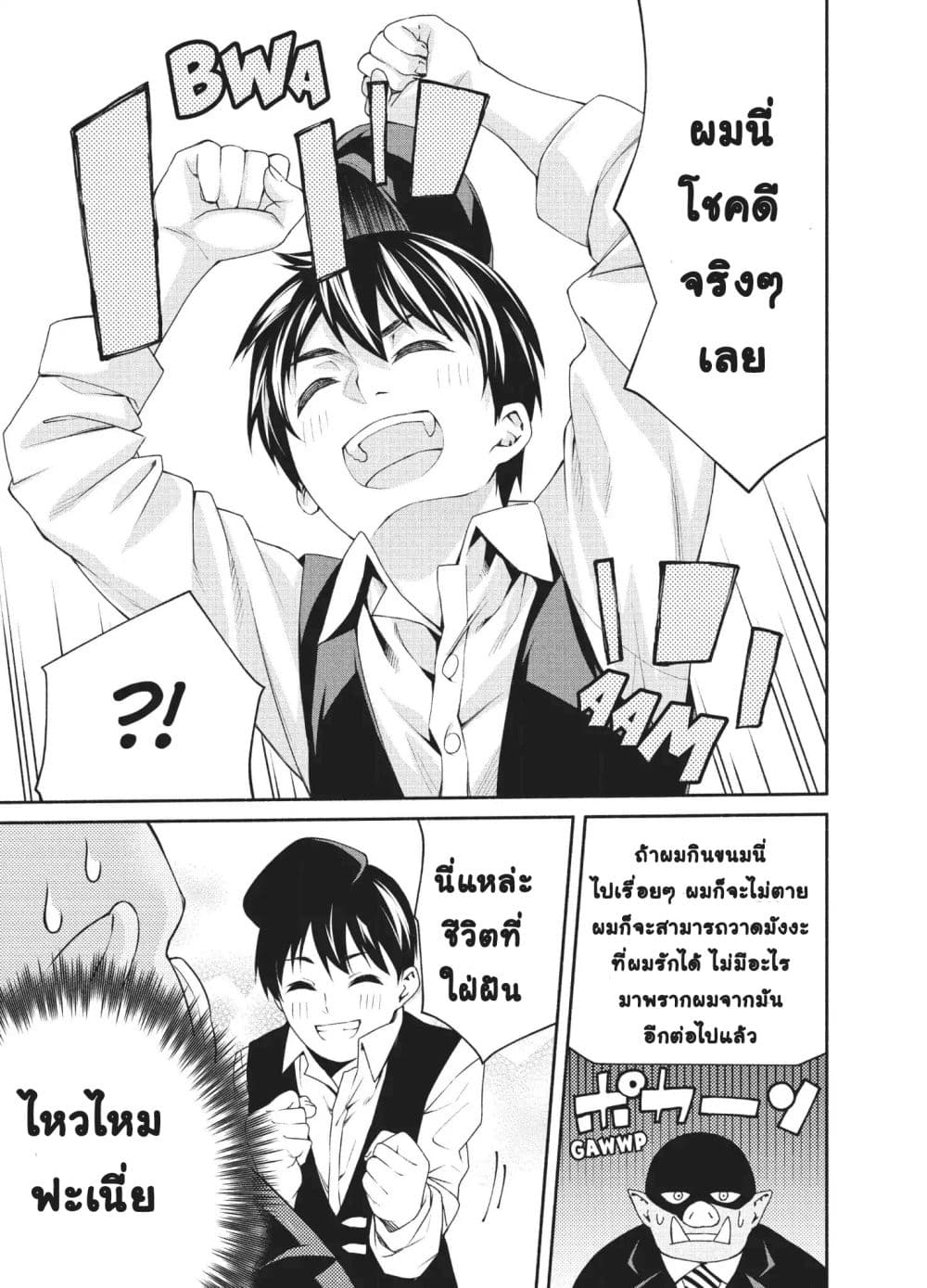 Orc Henshuusha to Onna Kishi Mangaka-san 4-4