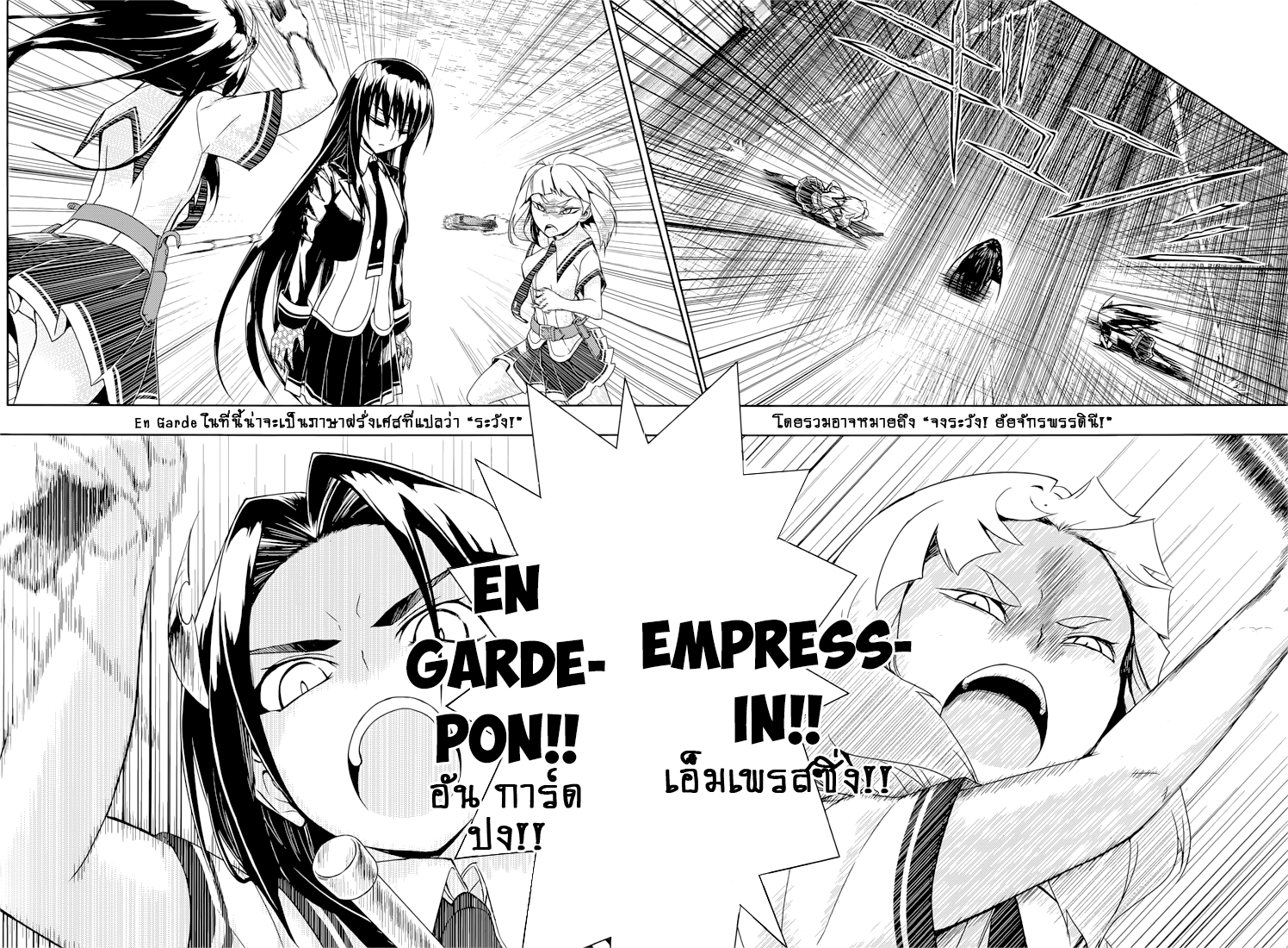 Busou Shoujo Machiavellianism 22-22