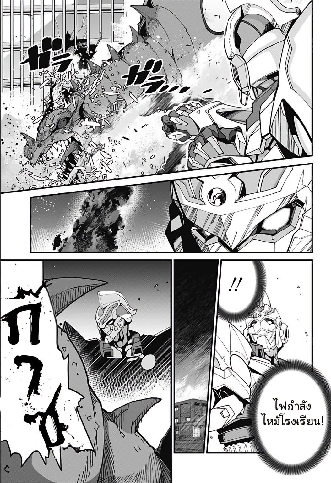 SSSS.GRIDMAN 2-2