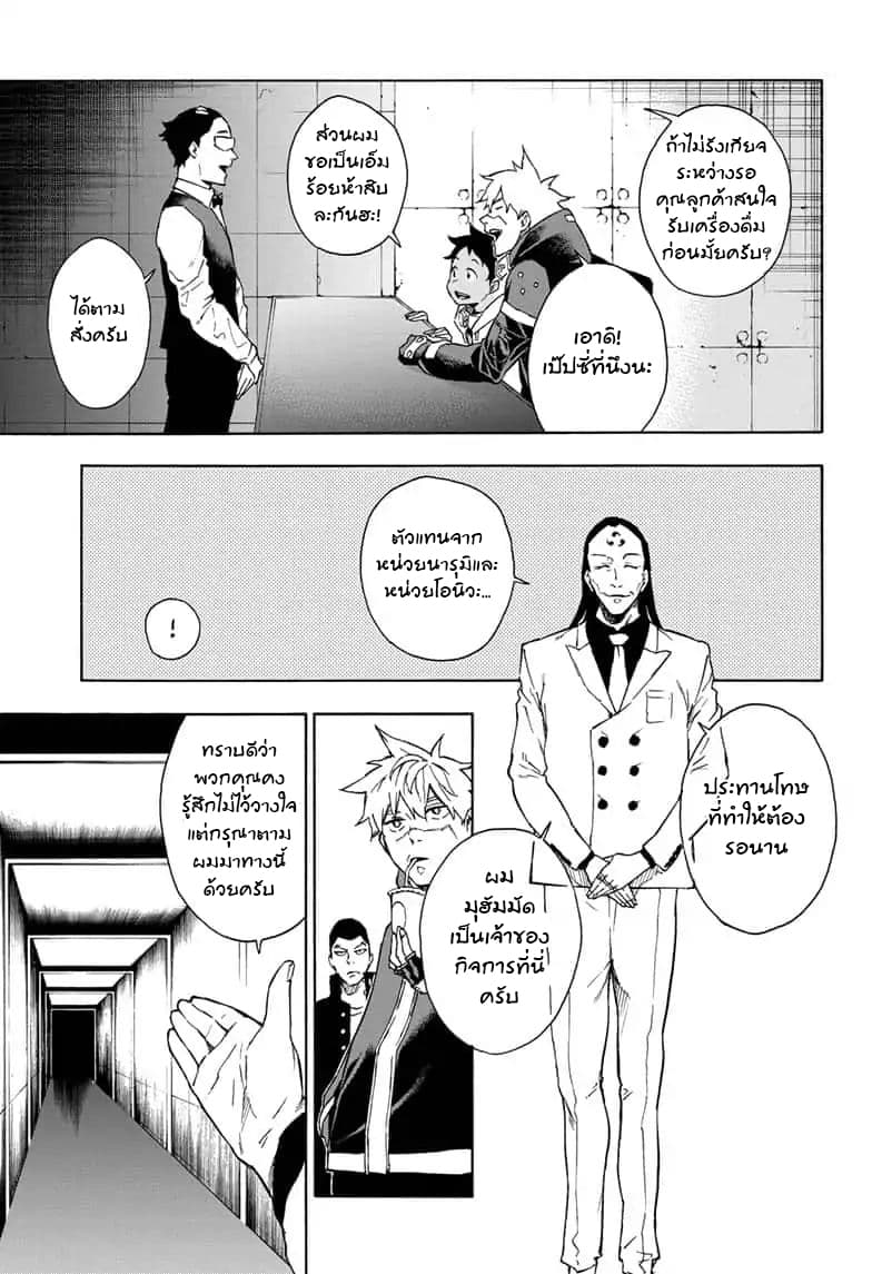 Tokyo Shinobi Squad พลพรรคนินจาโตเกียว 15-นินจา VS ไซบอร์ก
