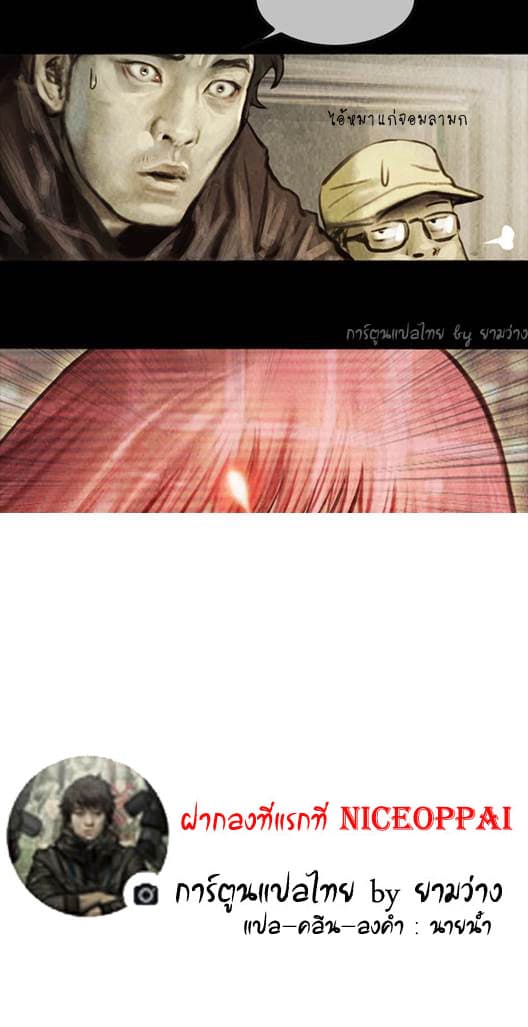 Shaman 2-2