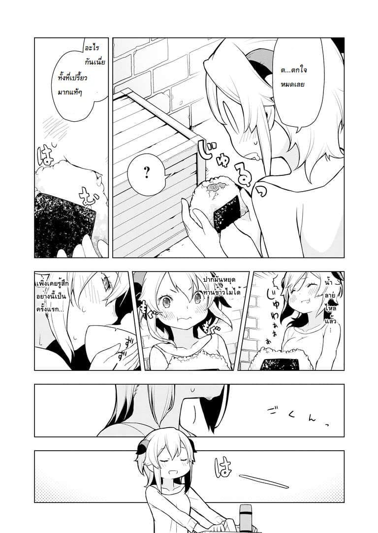 Isekai Shokudou ร้านอาหารต่างโลก 6-ข้าวปั้น