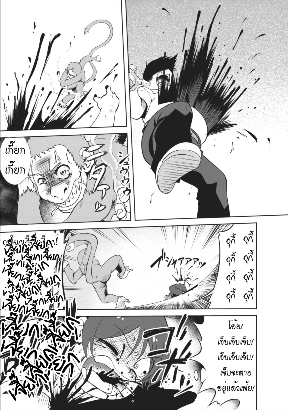 Shinka no Mi ~Shiranai Uchi ni Kachigumi Jinsei~ 1-ผลไม้ วิวัฒนาการ