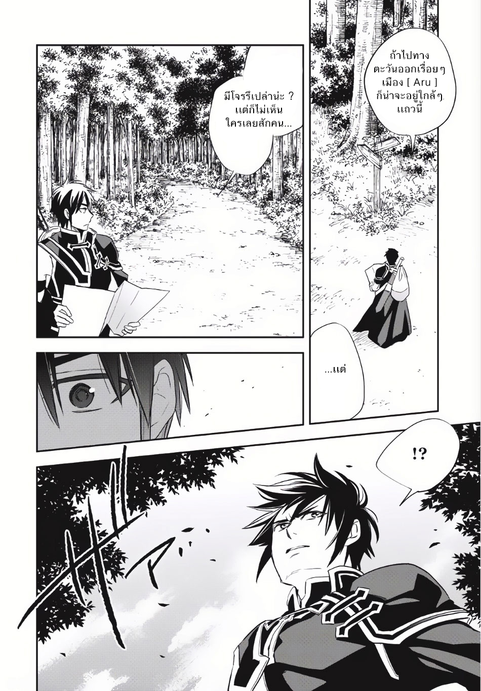 Wortenia Senki 4-กระต่ายจันทร์สีเเดง