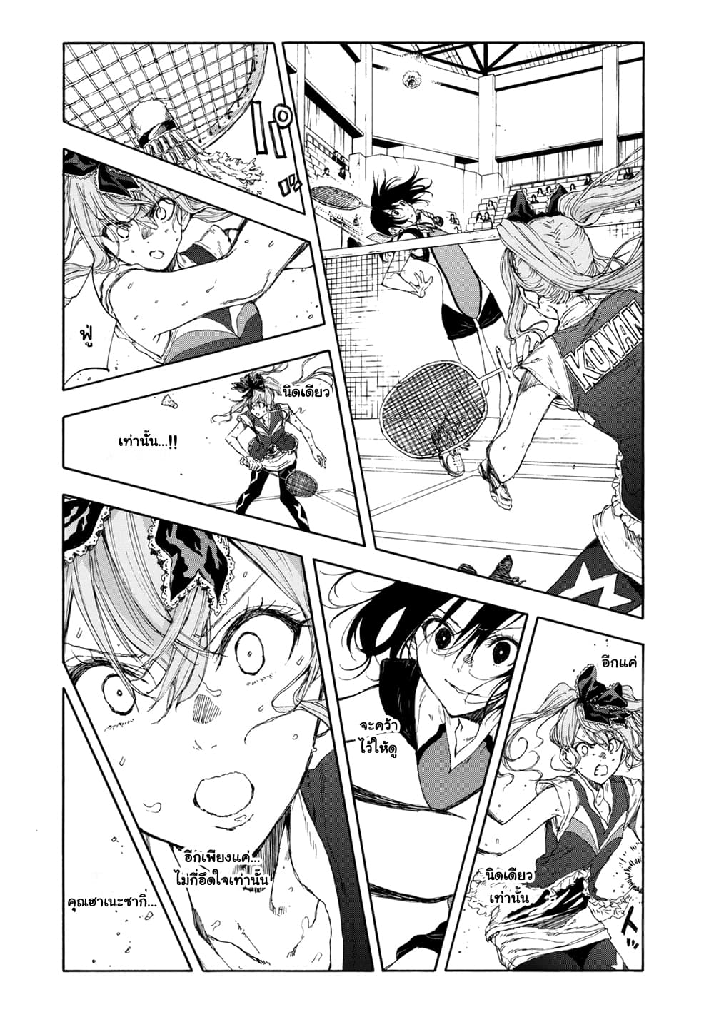 Hanebado! - แบดมินตันของฮาเนะซากิ อายาโนะ 17-17