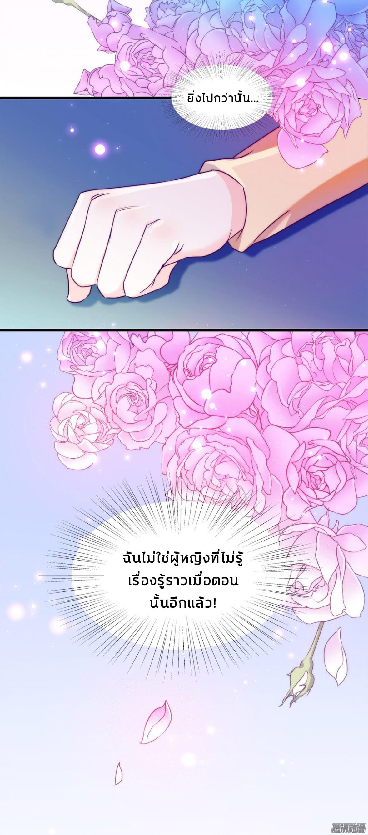 Full Marks, Hidden Marriage 3-3