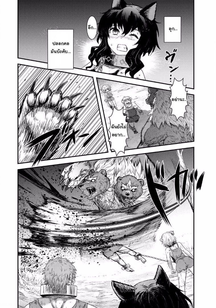 Tensei Shitara Ken deshita 1-แมวดำไร้นาม