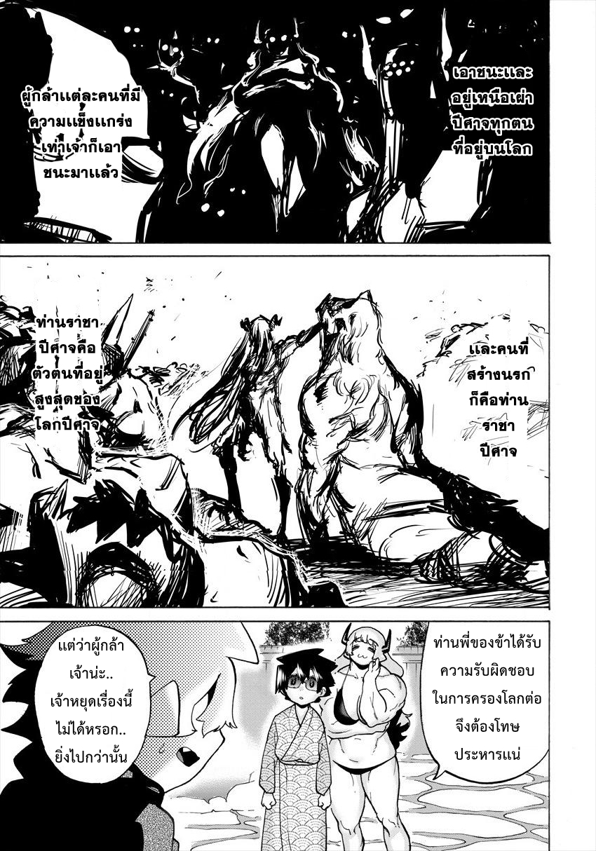 Yuusha to Maou no RabusKome 10-ผู้กล้ากับการขอพาตัวกลับไปนะครับ