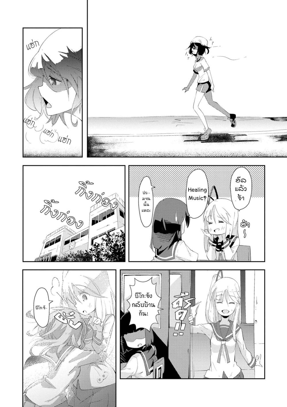 Tousaku Shoujo Shoukougun 4-4
