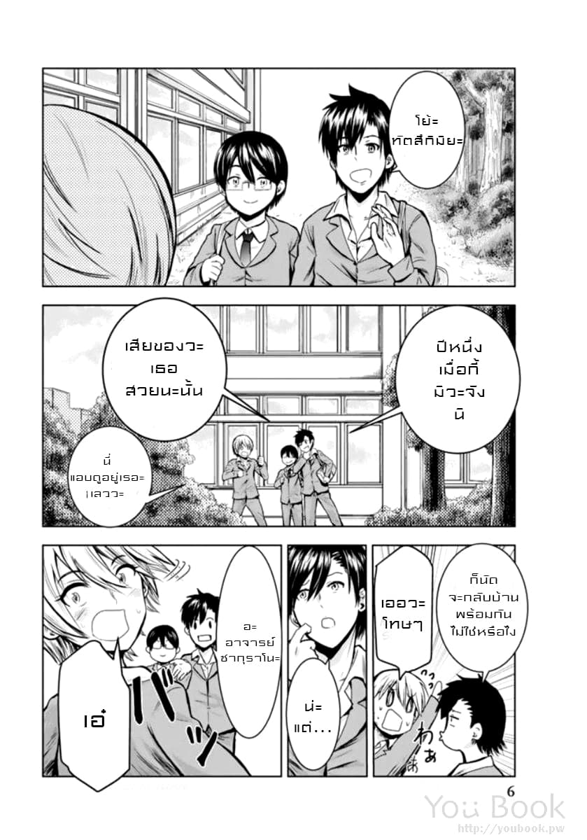 Mina-sama no Omocha desu 1-1